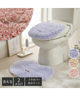 トイレマット セット フタカバー フルーリスフレ トイレタリー 2点セット 兼用 パープル/ピンク/ベージュ…