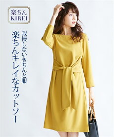 楽天市場 ジャージー ワンピース 通勤の通販