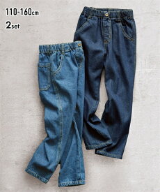 パンツ ズボン 子供服 綿100％ デニム ストレート 2枚組 ジーンズ 男の子 女の子 ジュニア服 ブルー ネイビー 身長110〜160cm ボトムス ニッセン nissen