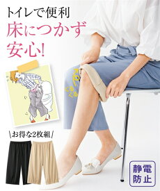 透け防止 レディース トイレで便利なワイドボトム用ペチ パンツ 2枚組 肌着 黒 ベージュ LL/3L 透けない インナー 女性 ニッセン nissen