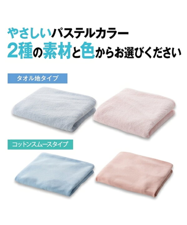 枕 日本製 綿100% ジムナストプラス専用 カバー スムース ピンク ブルー タオル地 1 ニッセン nissen 全てのアイテム 枕 日本製 綿100% ジムナストプラス専用 カバー スムース ピンク ブルー タオル地 1 ニッセン nissen 全てのアイテム