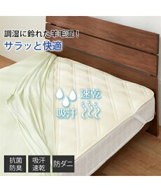 【12%OFFセール 4/30 10:59まで】敷きパッド 寝具 羊毛混防ダニ・ 抗菌防臭 吸汗速乾 汗取り ベッド パッド ダブル 白 ダブル 敷パッド ニッセン nissen