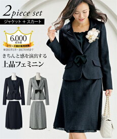 楽天市場 リボン スカートスーツ スーツ セットアップ レディースファッションの通販