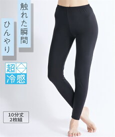 【店内全品対象★25%OFFクーポン配布中★先着1,500名限定 7/19 20時開始】大きいサイズ レディース 超冷感10分丈 レギンス 2枚組 吸汗速乾カット 黒 8L/10L ニッセン nissen
