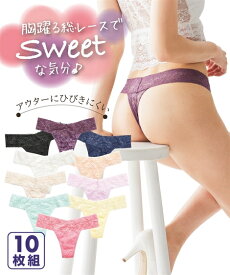 ショーツ レディース 総レース Tバック 10枚組 S/M/L 女性 インナー パンツ パンティ ニッセン nissen