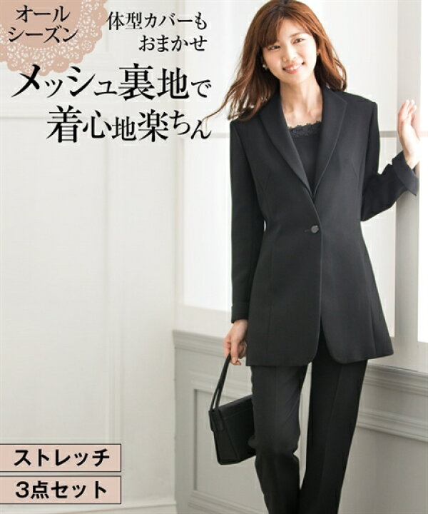 楽天市場 大きいサイズ レディース フォーマル 3点セット ロング丈 カラー レス ジャケット 前開き ブラウス 9分丈テーパード パンツ ブラック 黒 15 17 19号 法事 葬式 冠婚葬祭 卒業式 卒園式 入学式 入園式 七五三 フォーマル ママ 母親 代 30代 40代 ニッセン 楽天市場 大きいサイズ レディース フォーマル 3点セット ロング丈 カラー レス ジャケット 前開き ブラウス 9分丈テーパード パンツ ブラック 黒 15 17 19号 法事 葬式 冠婚葬祭 卒業式 卒園式 入学式 入園式 七五三 フォーマル ママ 母親 代 30代 40代 ニッセン