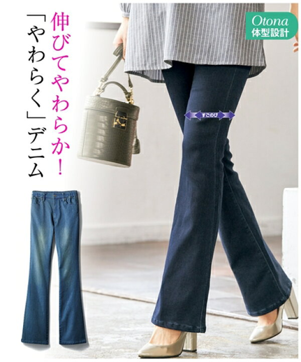 楽天市場 パンツ ブーツカット 大きいサイズ レディース レーヨン混でやわらかい ストレッチ ブーツ カット 股下63cm オトナスマイル インディゴブルー ユーズドブルー ウエスト74 122cm ニッセン Nissen ニッセン 楽天市場店 楽天市場 パンツ ブーツカット 大きいサイズ レディース レーヨン混でやわらかい ストレッチ ブーツ カット 股下63cm オトナスマイル インディゴブルー ユーズドブルー ウエスト74 122cm ニッセン Nissen ニッセン 楽天市場店