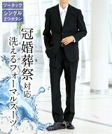 スーツ フォーマル 大きいサイズ ビジネス メンズ アジャスター付 シングル2つボタン ツータック パンツ …