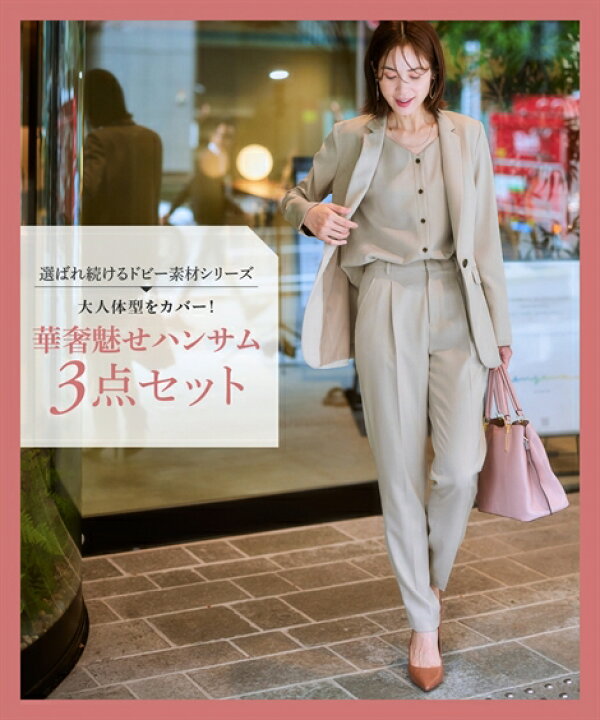 楽天市場】スーツ レディース 洗える 着回し 3点セット ロング丈 