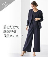スーツ レディース 洗える 着回し 3点セット ノーカラー ジャケット 2WAY Tブラウス セミワイド パンツ …
