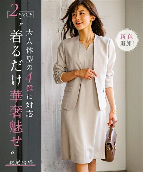楽天市場 スーツ レディース 洗える 着回し アンサンブル ノーカラー ジャケット 共リボン付 キーネック ワンピース グレージュ ネイビー 黒 S M L Ll 3l ニッセン Nissen ニッセン 楽天市場店