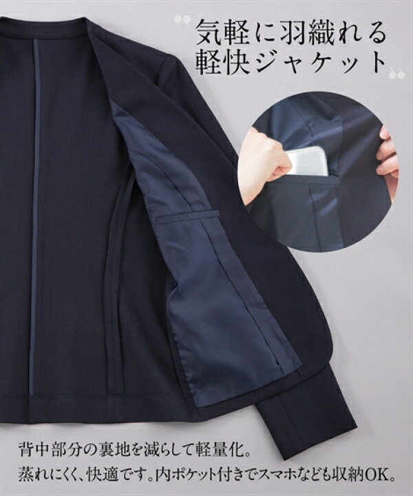 楽天市場】スーツ レディース 洗える 着回し アンサンブル ノーカラー  