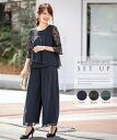 パーティドレス パンツ 大きいサイズ レディース レース切替 ブラウス ワイド セットアップ 結婚式 二次会 お呼ばれ セミフォーマル対応 ダークグリーン/ネイビー/ブラック 4L/5L/6L 披露宴 フォーマルドレス ニッセン nissen