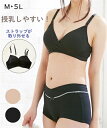 下着・インナー(マタニティ・授乳・産後) ブラ マタニティ ママ 産前 産後 着脱カンタン クロスオープン ハーフトップ 後ろホック 4L/5L/6L ニッセン nissen