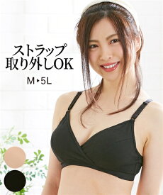 【店内全品★送料無料！4/19 AM10:59まで】授乳ブラ マタニティ ブラジャー ブラ ママ 産前 産後 着脱カンタン クロスオープン ハーフトップ 後ろホック ベージュ/黒 4L/5L/6L インナー 下着 ニッセン nissen