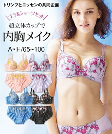 人気のファッショントレンド 75 楽天 トリンプ ブラセット 人気のファッショントレンド 75 楽天 トリンプ ブラセット