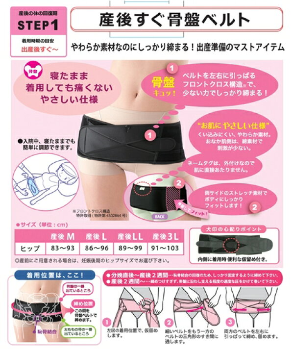楽天市場 犬印本舗 ママ 産後 産後すぐ 骨盤 ベルト 肌着 インナー ブラック Ll 3l ニッセン Nissen ニッセン 楽天市場店