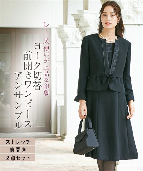 楽天市場 レディース 喪服 礼服 飾りリボン付き レース 使い ノーカラー アンサンブル ジャケット ヨーク切替 前開き ワンピース オールシーズン 対応 有 ブラック フォーマル 黒 S M L 法事 葬式 冠婚葬祭 卒業式 卒園式 入学式 入園式 七五三 お宮参り フォーマル