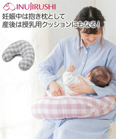 楽天市場 抱き枕 ブランド犬印本舗 マタニティ ママ用品 キッズ ベビー マタニティ の通販