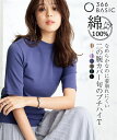 トップス Tシャツ カットソー レディース UVカット 綿100％ フライス素材 プチ ハイネック 5分袖 ニッセン nissen