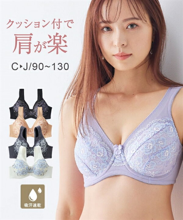 楽天市場】ブラジャー ワイヤー入り 大きいサイズ レディース 爽やか  