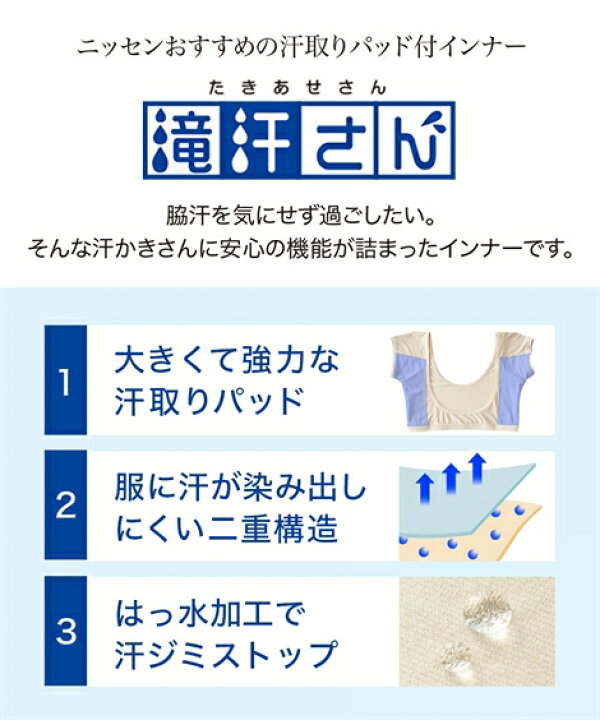 楽天市場】インナー レディース 滝汗さん 吸汗速乾 消臭テープ 汗取り 