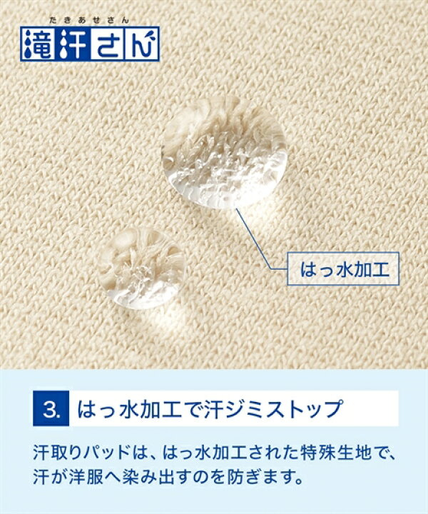 楽天市場】インナー レディース 滝汗さん 吸汗速乾 消臭テープ 汗取り 