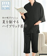 【8/15から2日間限定！店内全品対象★PT3倍＆15%OFFクーポン】パジャマ 大きいサイズ カジュアル メンズ …