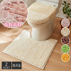 トイレマット セット フタカバー トイレタリー おしゃれ ふかふか シャギー 足元マット トイレカバー 2点セット 標準マット/O・U型用 標準マット/洗浄・暖房型用 ロングマット/O・U型用 ロングマット/洗浄・暖房型用 ニッセン nissen
