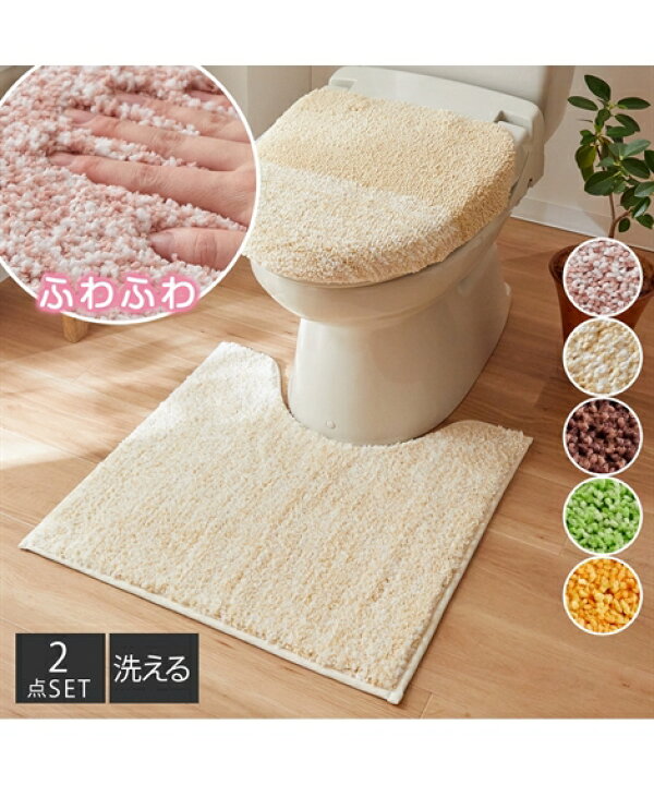 楽天市場】トイレマット セット フタカバー ふかふか ミックスシャギー トイレタリー 2点セット オレンジ/グリーン/ブラウン 標準マット/洗浄 暖房型用 ニッセン nissen : ニッセン 楽天市場店 楽天市場】トイレマット セット フタカバー ふかふか ミックスシャギー トイレタリー 2点セット オレンジ/グリーン/ブラウン 標準マット/洗浄 暖房型用 ニッセン nissen : ニッセン 楽天市場店
