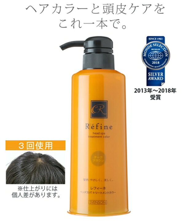 楽天市場 レフィーネ カラーリング ヘッドスパ トリートメント カラー R ダークブラウン ニッセン Nissen ニッセン 楽天市場店