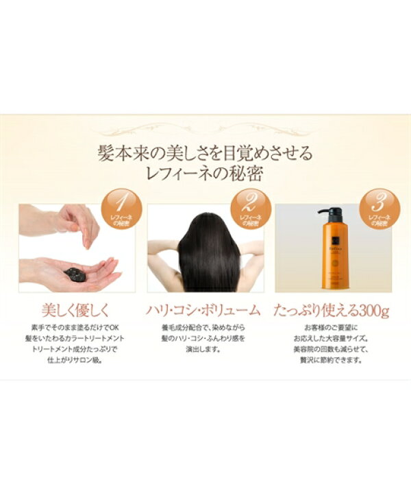 楽天市場 レフィーネ カラーリング ヘッドスパ トリートメント カラー R ダークブラウン ニッセン Nissen ニッセン 楽天市場店