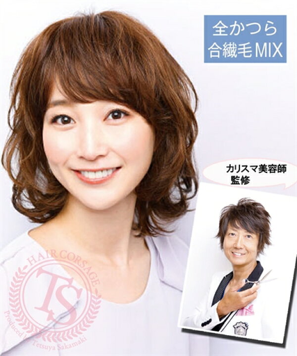 楽天市場】ウィッグ 坂巻哲也プロデュース ヘアコサージュ フル 