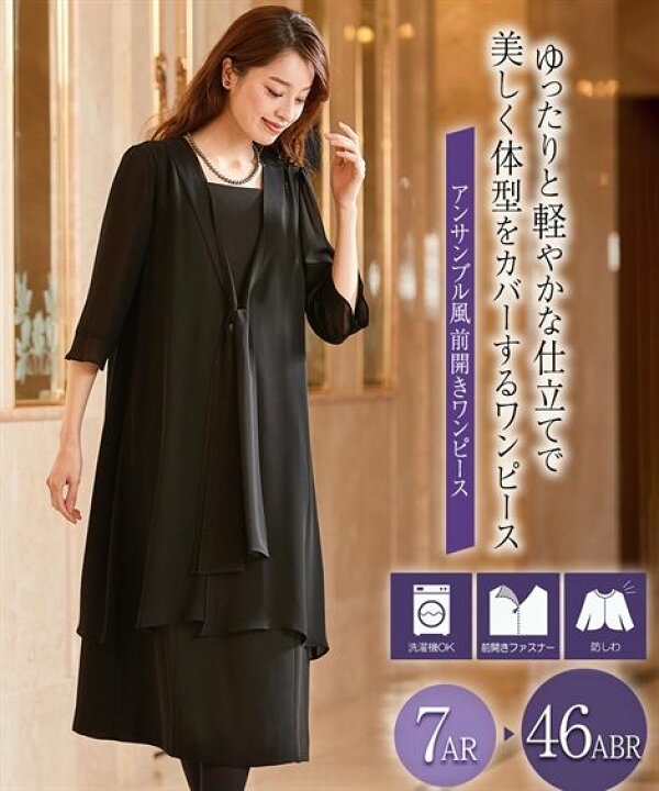 楽天市場 大きいサイズ レディース 洗える フォーマル アンサンブル風 前開き ワンピース 黒 26 46号 ニッセン Nissen ニッセン 楽天市場店