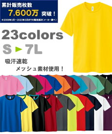 Tシャツ カットソー メンズ 吸汗速乾 UVカット 裏面メッシュ 半袖 クルーネックTシャツ 夏 アーミーグリーン〜蛍光オレンジ 3L/4L/5L ビッグ ラージ トップス ニッセン nissen