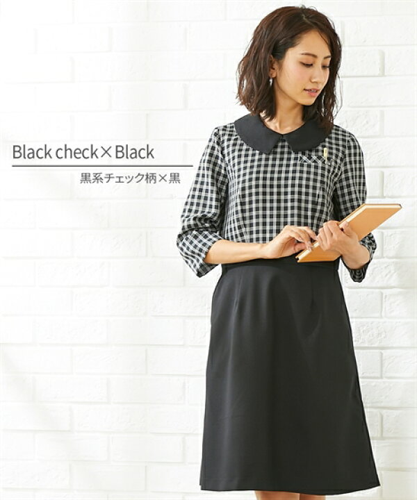 楽天市場 事務服 スーツ レディース ワンピース 七分袖 洗える 消臭テープ付 制服 オフィス 仕事 ビジネス M L グレンチェック柄 黒 ネイビーチェック柄 ネイビー Nissen 制服 オフィス ビジネス 仕事 Ol 女性 ニッセン ニッセン 楽天市場店