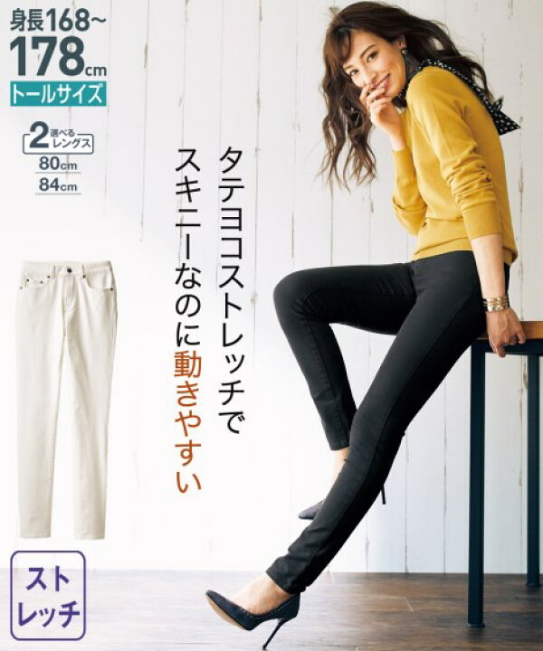 楽天市場 パンツ スキニー スリム トールサイズ レディース タテヨコ ストレッチ 股下84cm オフホワイト ツイル 黒 ツイル ウエスト64 104cm ニッセン Nissen ニッセン 楽天市場店