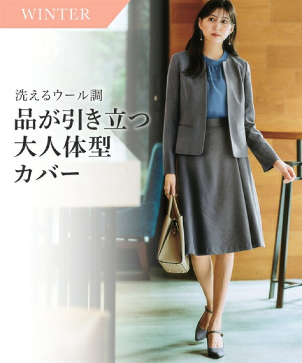 楽天市場】事務服 スーツ レディース スカート ジャケット ウール調 