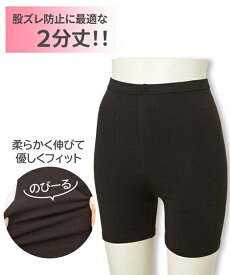 パンツ オーバー 大きいサイズ レディース 股ずれ防止に最適 綿混2分丈オーバー 黒 6L〜7L/7L〜8L ニッセン nissen