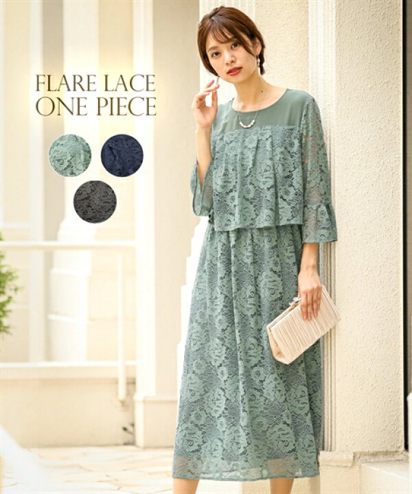 楽天市場 ドレス パーティー 大きいサイズ レディース レース 切替フレア ワンピース 結婚式 二次会 お呼ばれ セミ フォーマル 対応 グレイッシュ グリーン ネイビー Ll 3l 結婚式 フォーマル 二次会 披露宴 謝恩会 同窓会 卒業式 パーティドレス 可愛い 代 30代