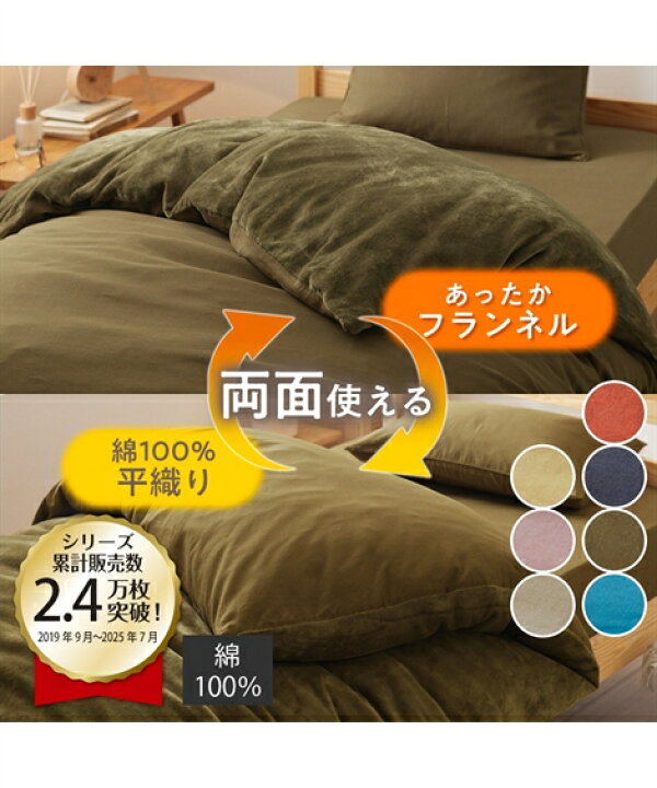 楽天市場 掛け布団 カバー 綿100 平織 裏面あったかフランネルの掛け 布団 オレンジ ブルー シングル ニッセン Nissen ニッセン 楽天市場店 楽天市場 掛け布団 カバー 綿100 平織 裏面あったかフランネルの掛け 布団 オレンジ ブルー シングル ニッセン Nissen ニッセン 楽天市場店