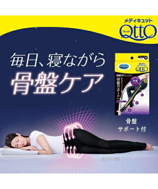 楽天市場 メディキュット 骨盤サポート Lの通販
