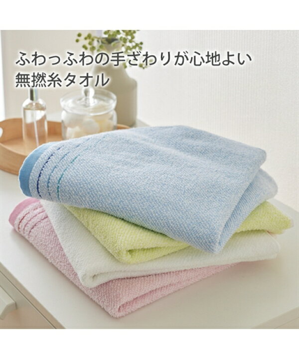 最安値挑戦 フェイスタオル ふわふわ 手ざわり 気持ちいい シンプルボーダー フェイス 同色2枚組 グリーン ピンク ブルー ホワイト 約 34x80cm ニッセン Nissen Www Tonna Com