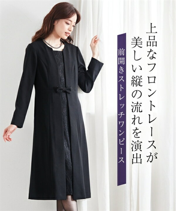 楽天市場】喪服 礼服 ブラックフォーマル ワンピース 大きいサイズ  