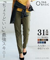 【クーポンで700円OFF！4/17 10:59まで】パンツ レディース スキニー スリム ゆるフィット 大きいサイズ …