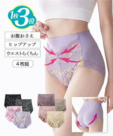 サポート ショーツ レディース お腹 ヒップ 綿混 ストレッチ レーシー 深ばき 4枚組 ミックス4枚組/黒 ネイビー サックス ピンク/黒 ネイビー ブルー ピンク/黒 ラベンダー ピンク チャコール M/L/LL/3L インナー パンツ ニッセン nissen