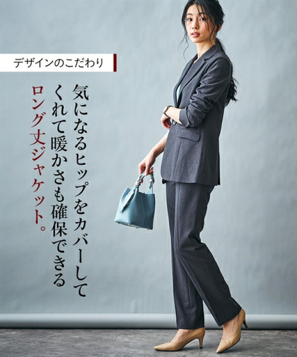 楽天市場 レディーススーツ あったか裏地付 洗えるすごく伸びるロング丈ジャケットパンツスーツ ストレッチ蓄熱裏地付 レディーススーツ ニッセン Nissen ニッセン 楽天市場店