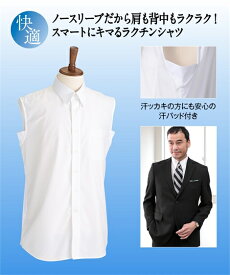 楽天市場 ノースリーブ ワイシャツ トップス メンズファッションの通販