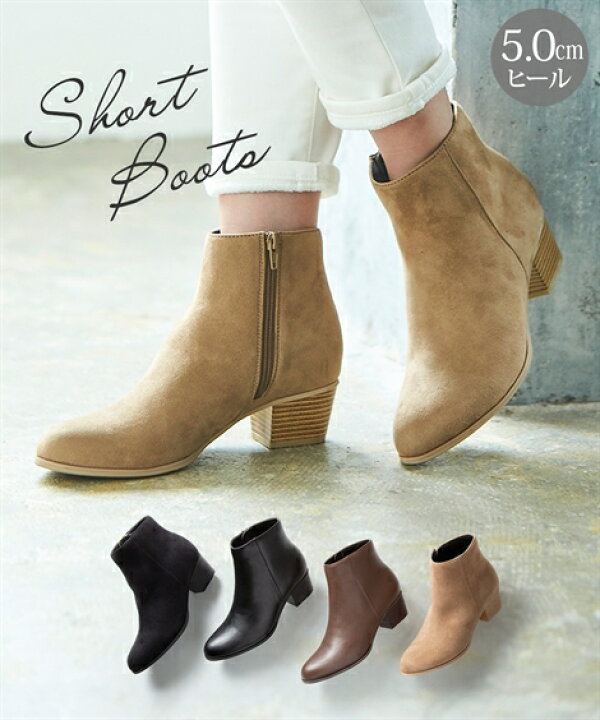 楽天市場 ブーツ 靴 レディース シンプル ショート ダークブラウン ベージュ 黒 スエード 黒 スムース 22 0 22 5 23 0 23 5 24 24 5cm ニッセン Nissen ニッセン 楽天市場店