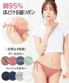 【店内全品対象★25%OFFクーポン配布中★先着1,500名限定 7/19 20時開始】ショーツ スタンダード レディース 綿混 ストレッチ シンプル脇リボン 4枚組 M/L ニッセン nissen